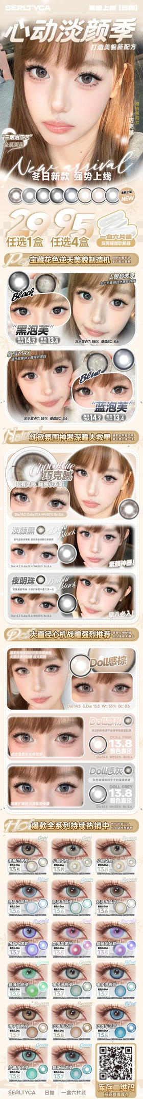  🔗今日推荐 con：Serltyca 奶呼小熊蓝 