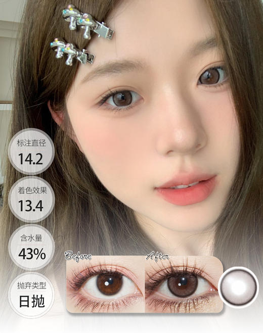 【新品】Mira系列 日抛 MISSBEBE 商品图0