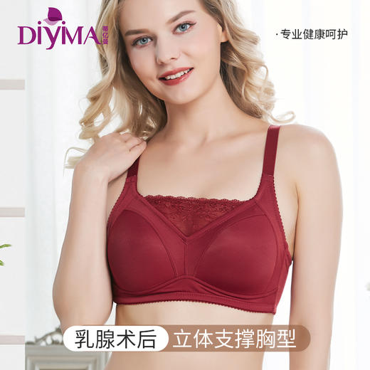 【热销爆款】蒂亿曼义乳文胸假胸乳腺术后专用无钢圈内衣舒适 6030 商品图1