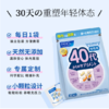 FANCL芳珂复合维生素 每日营养包 商品缩略图2