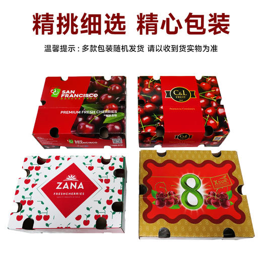 进口车厘子5斤装（华南六省包邮） 商品图4