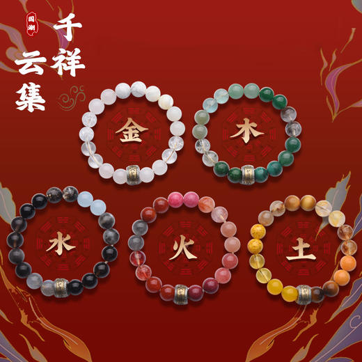 太清五行水晶玛瑙玉石镀银手串 商品图0