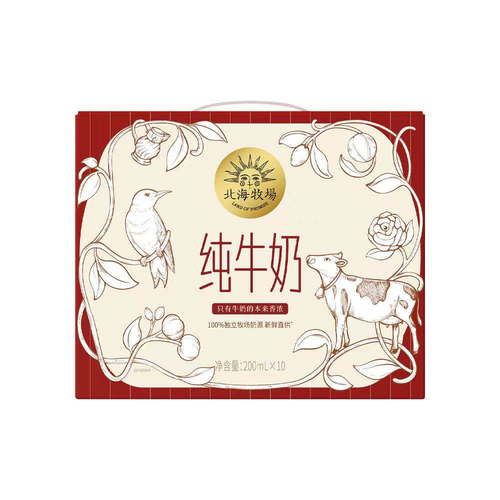 北海牧场全脂纯牛奶200ml*10盒 3.2g原生乳蛋白（新老包装随机发货哦~）