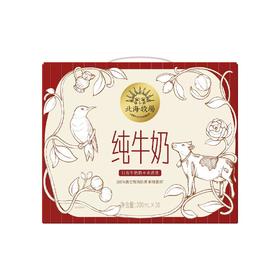 北海牧场全脂纯牛奶200ml*10盒 3.2g原生乳蛋白（新老包装随机发货哦~）