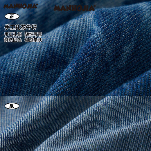 【熊盆友】漫画家25春靛蓝水墨画晕染手工扎花晕染工装牛仔外套 商品图3