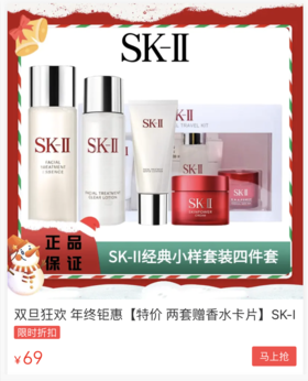  让肌肤晶莹剔透，万千挚爱SK-II四件套是秘诀~ 