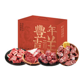 西鲜记 牛羊呈祥礼盒 2kg