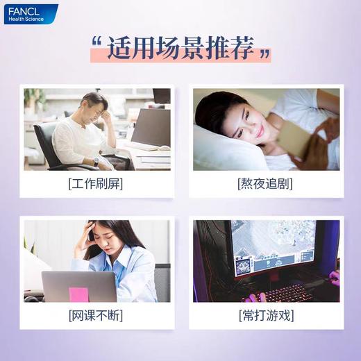 FANCL芳珂蓝莓精华片60粒/袋 商品图1