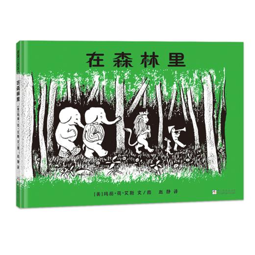 在森林里 商品图0