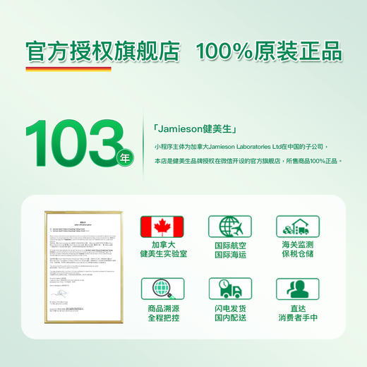 【保税仓发货】Jamieson健美生维生素B族缓释片B100*60片 商品图8