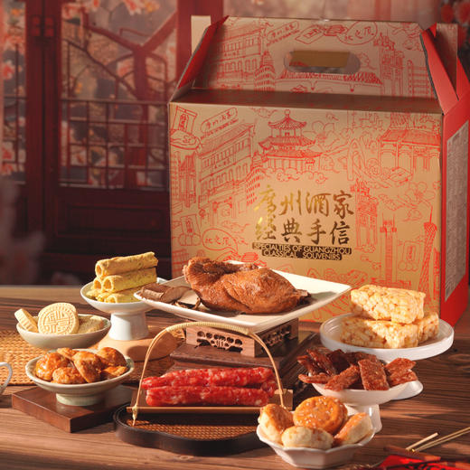 广州酒家 金玉满堂腊味饼酥组合年货节日送礼经典手信食品礼盒 商品图2
