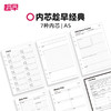 趁早活页【经典主题内芯】a5六孔活页纸可拆卸活页替芯自填日期日程本周计划21天习惯养成 商品缩略图0