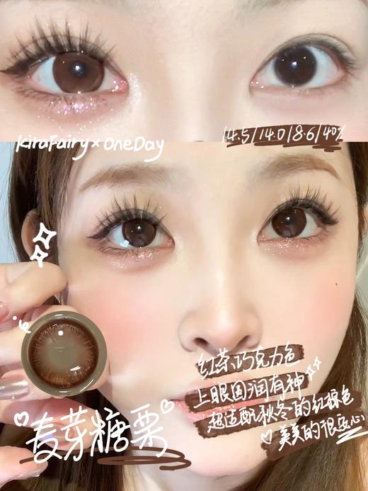 kirafairy日抛 /奶糖薯泥/砂糖粉底/红糖鸽血 14.5mm 大着色 10片装 日抛无售后！！ 商品图6