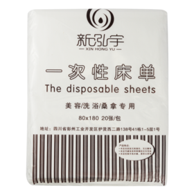 一次性防油床单（120*180   80*180）【按摩床单】