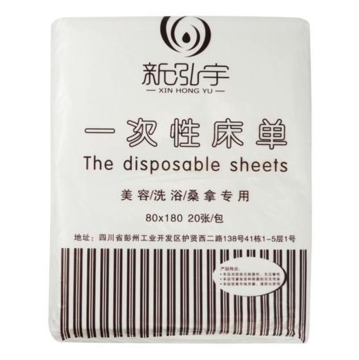 一次性防油床单（120*180   80*180）【按摩床单】 商品图0