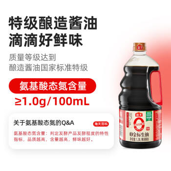 海天 0金标生抽酱油1.28L*2【特级酱油】金标系列 0添加防腐剂 /粮油调味 /调味品 /酱油 商品图2