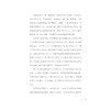 不再焦虑/[日]井形庆子著/丁楠译/浙江大学出版社 商品缩略图3