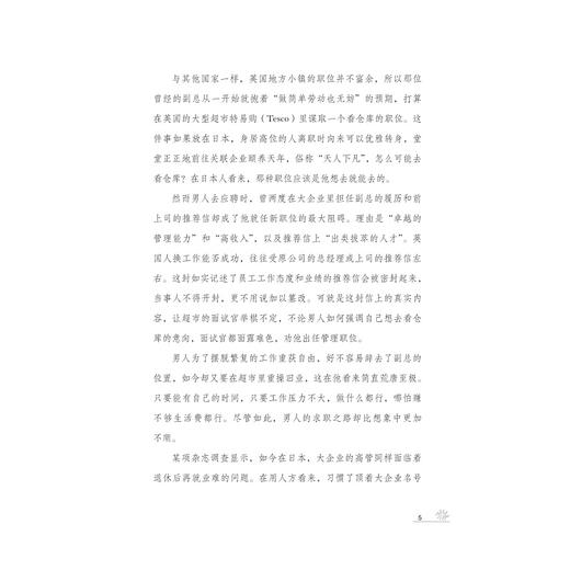 不再焦虑/[日]井形庆子著/丁楠译/浙江大学出版社 商品图3
