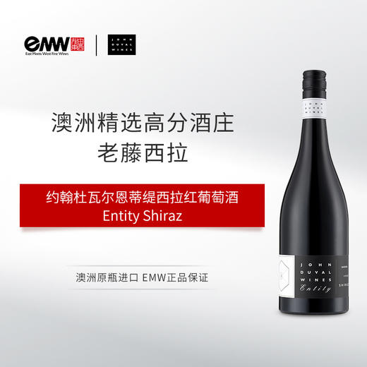 约翰杜瓦尔 Entity Shiraz 恩蒂缇西拉红葡萄酒 澳大利亚 商品图0