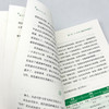 自由写作十二讲 / 儿童读写三十讲 魏智渊作品 学校订购电话/微信15080035301 商品缩略图6