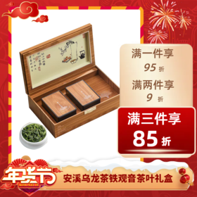 ⭐️【品年茶】安溪乌龙茶节日送礼2024新茶铁观音茶叶礼盒装252g小泡袋装伴手礼 不退不换 退货扣运费 感谢理解