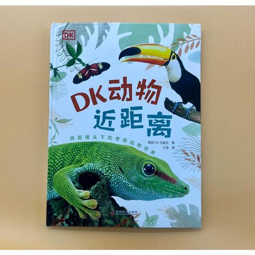 DK动物近距离 商品图2