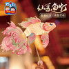 【MEIKE新年】蛇年新年春节元旦仙系鱼灯手工diy儿童锦鲤灯笼材料虾螃蟹灯花灯 商品缩略图2