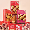 深圳手信 品佳品狮来运转大礼包 商品缩略图0