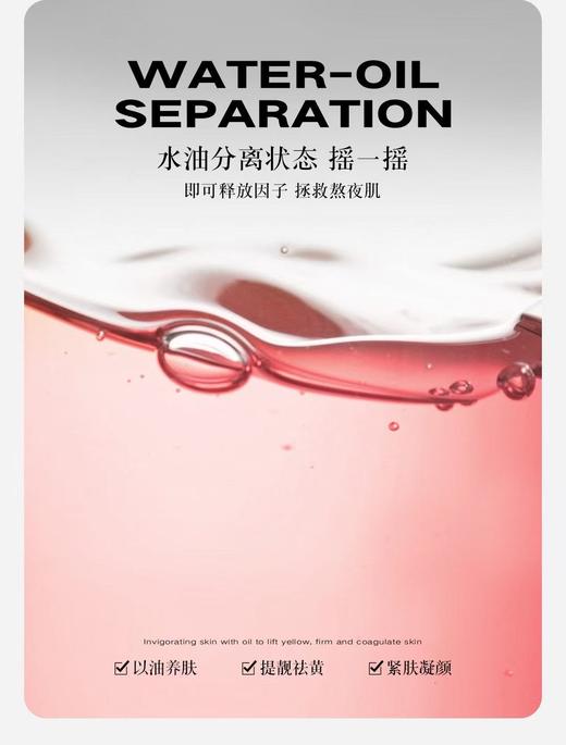 〖院线aoyanlali〗精华MEIGUIHUACUI植萃系列 |  鸡尾酒全效精华油，绝不错付的以油养肤水感精华油，绝不油腻 商品图3