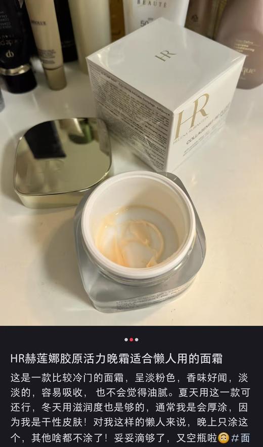 手慢无❗️HR胶原蛋白丰盈晚霜 商品图4