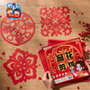 【MEIKE新年】2025新年春节元旦蛇年窗花剪纸手工diy儿童制作材料包幼儿园非遗 商品缩略图0