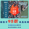 储值卡95折优惠促销，自用或送礼，自用无需邮寄的，联系客服获取二维码 商品缩略图0