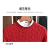 【男装】圆领织麻花纹山羊绒长袖衫 9613020001 商品缩略图6