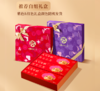 元祖 八宝年糕礼盒 商品缩略图0