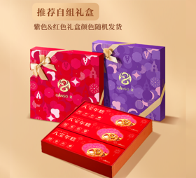 元祖 八宝年糕礼盒