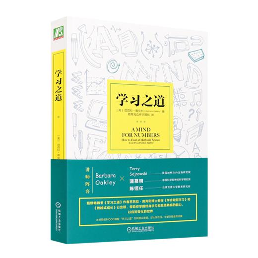 学会成长二书：《学习之道》《刻意练习》 商品图2