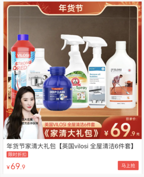  年底大扫除！家政阿姨都在用的家清用品，全屋深度清洁，69.9元到手6件！ 