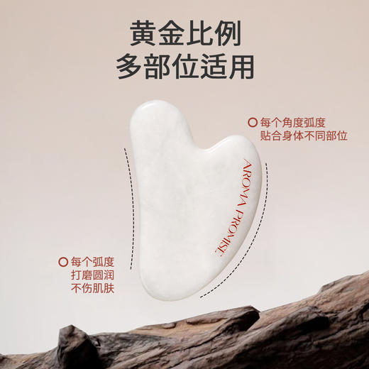 Aroma Promise金丝玉精油按摩板 商品图2