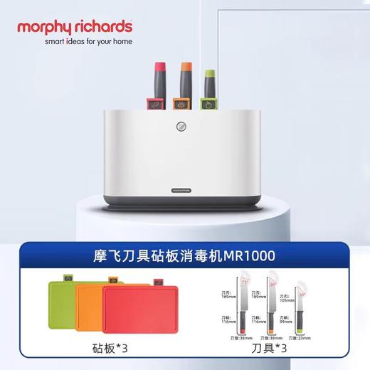 摩飞砧板刀具消毒机 MR1001 商品图6