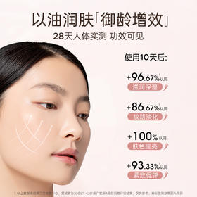 【品牌直发】泊美鲜纯多效抗皱精华油30ml