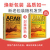 阿拉伯大富豪 商品缩略图5