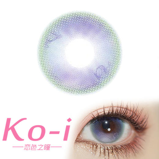 MIMIPARK 甜音少萝 半年抛直径14.5mm混血美瞳 紫色 商品图0