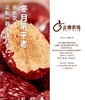 有机冬月吊干枣 生态种植 500g/袋 有机认证 商品缩略图2