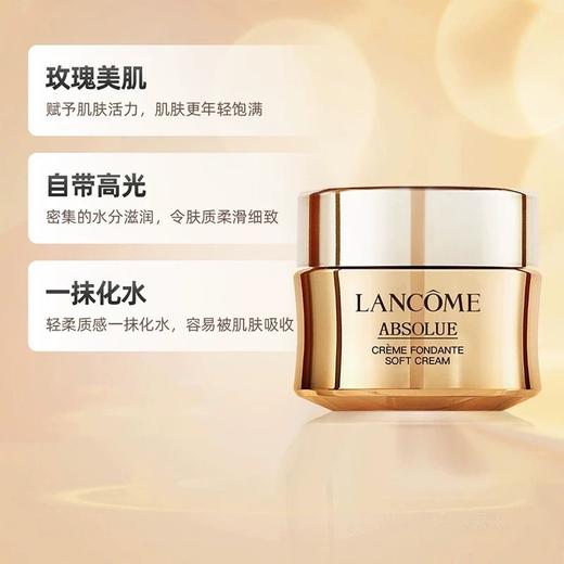 【限时加赠 到手5瓶】法国 LANCOME 兰蔻菁纯面霜 滋润版 15ml 商品图2
