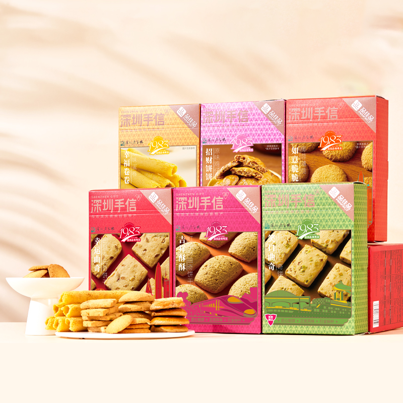 深圳手信 品佳品中式饼干