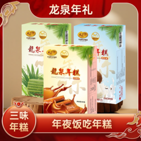 【龙泉年糕】龙泉招牌炒糖年糕