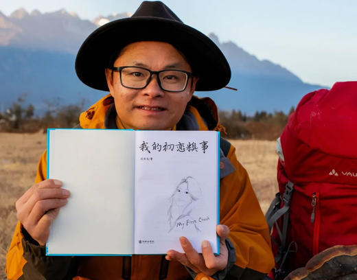 杰文新书-作者签名版《我的初恋》 商品图2