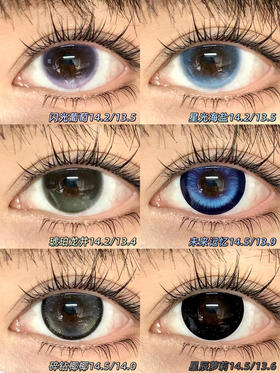 TINA媞娜 琥珀龙井/闪光葡萄/星光海盐/未来记忆/碎钻椰椰/星辰萝莉 半年抛