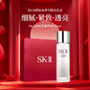 SK-II神仙水面部精华液230ml/250ml补水保湿收缩毛孔提亮肤色 限定礼盒skll 商品缩略图0
