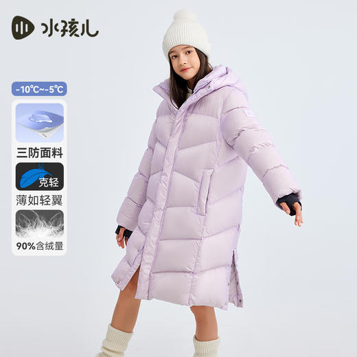 水孩儿童装2024冬季新款儿童羽绒服男童克轻三防厚外套女童纯色鸭绒服 商品图5